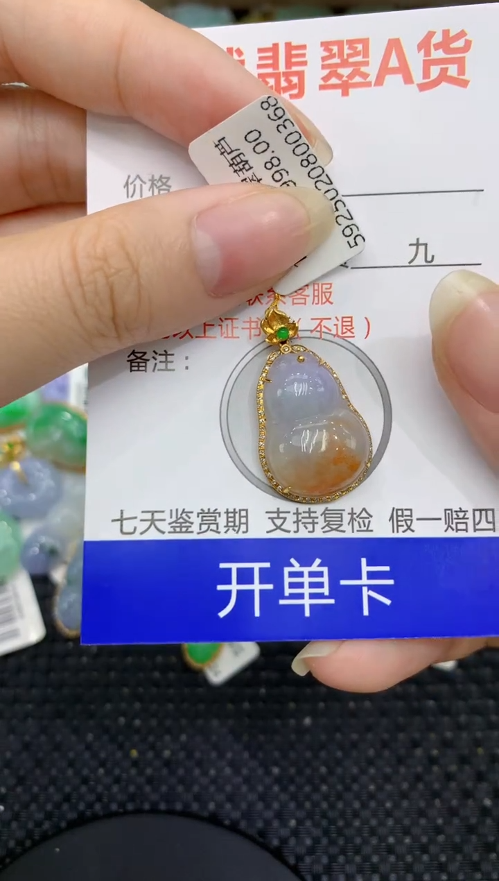 【闪购商品】翡翠颈饰18K金镶嵌8888888888
