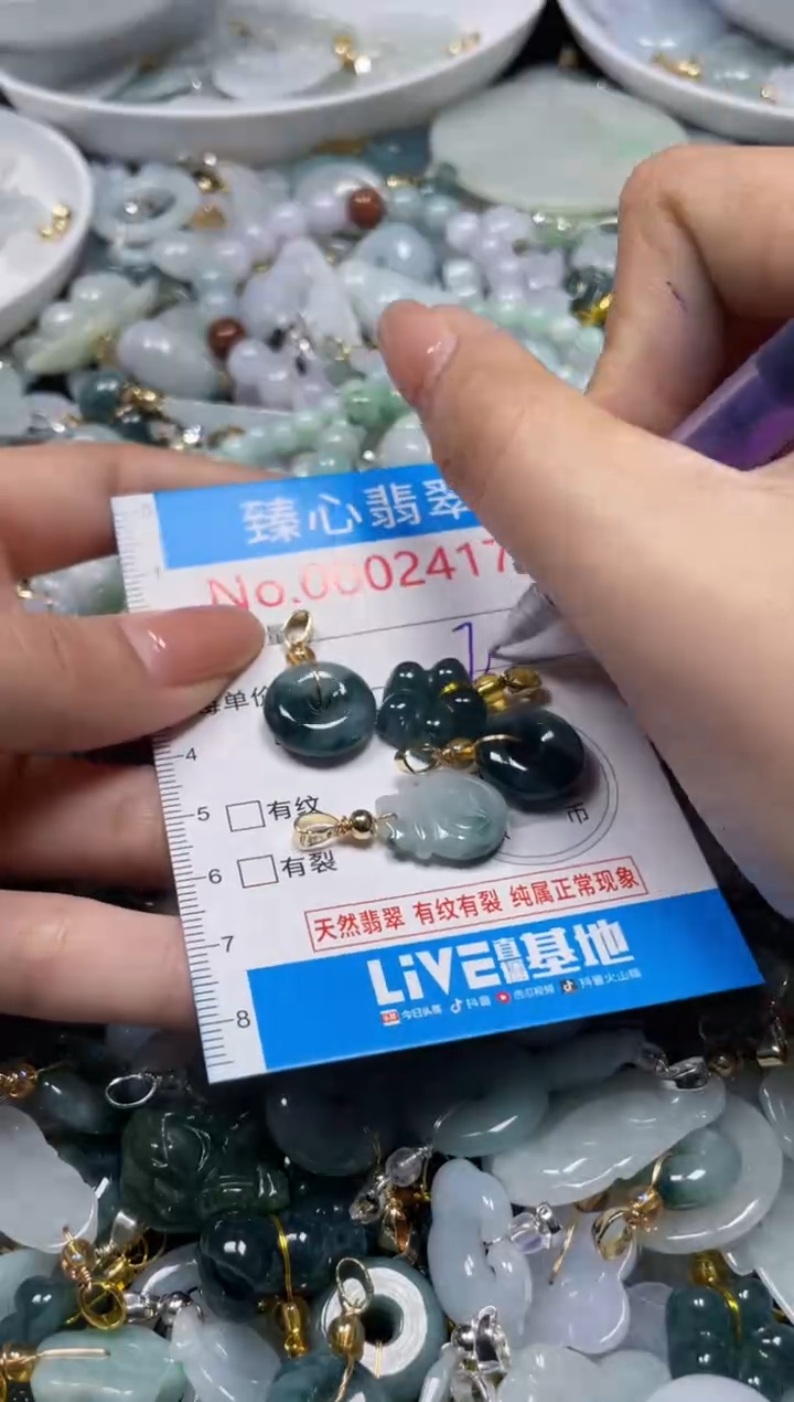 颈饰未镶嵌翡翠2417