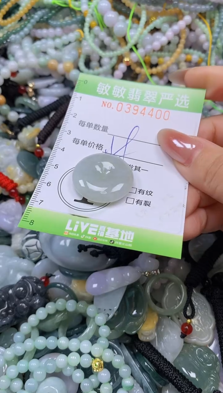 颈饰未镶嵌翡翠闪购0394400