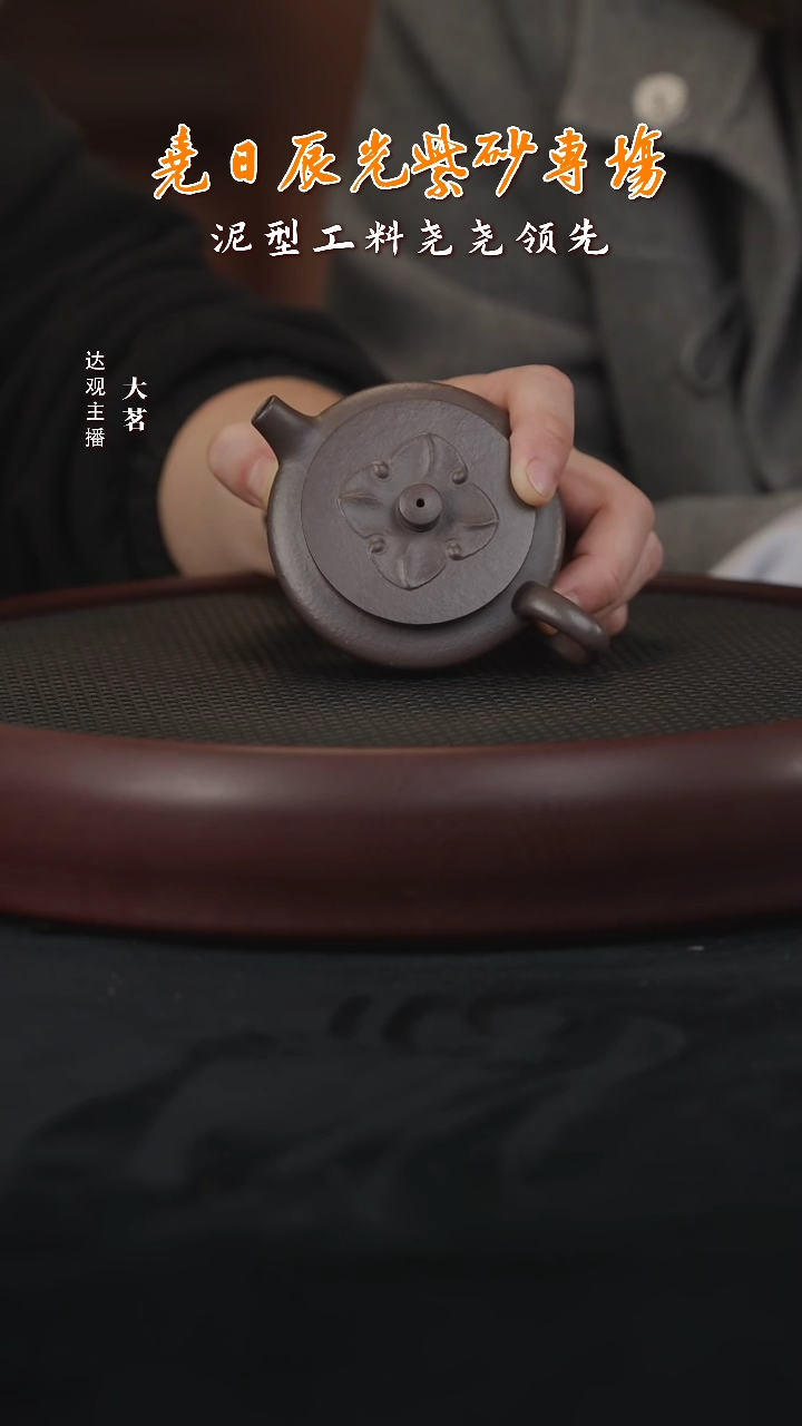 紫砂茶壶茗YRCG29谭鑫宇天青扁菱150c