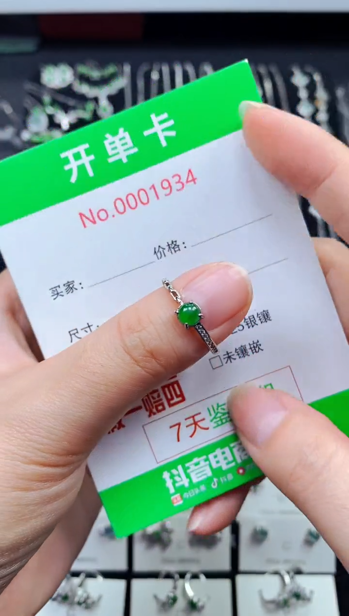 翡翠银S925镶嵌戒指1934