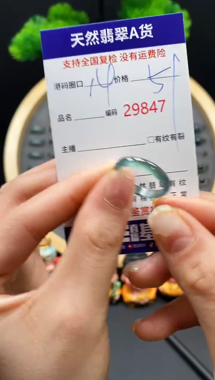 【闪购商品】翡翠戒指未镶嵌天然翡翠戒圈9847