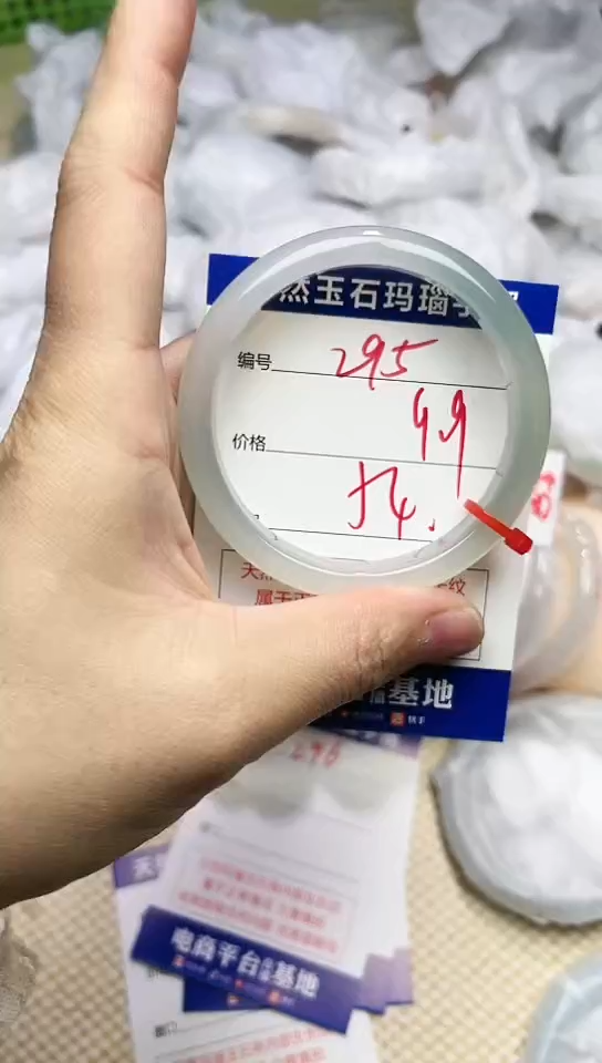 手镯玛瑙/玉髓未镶嵌295