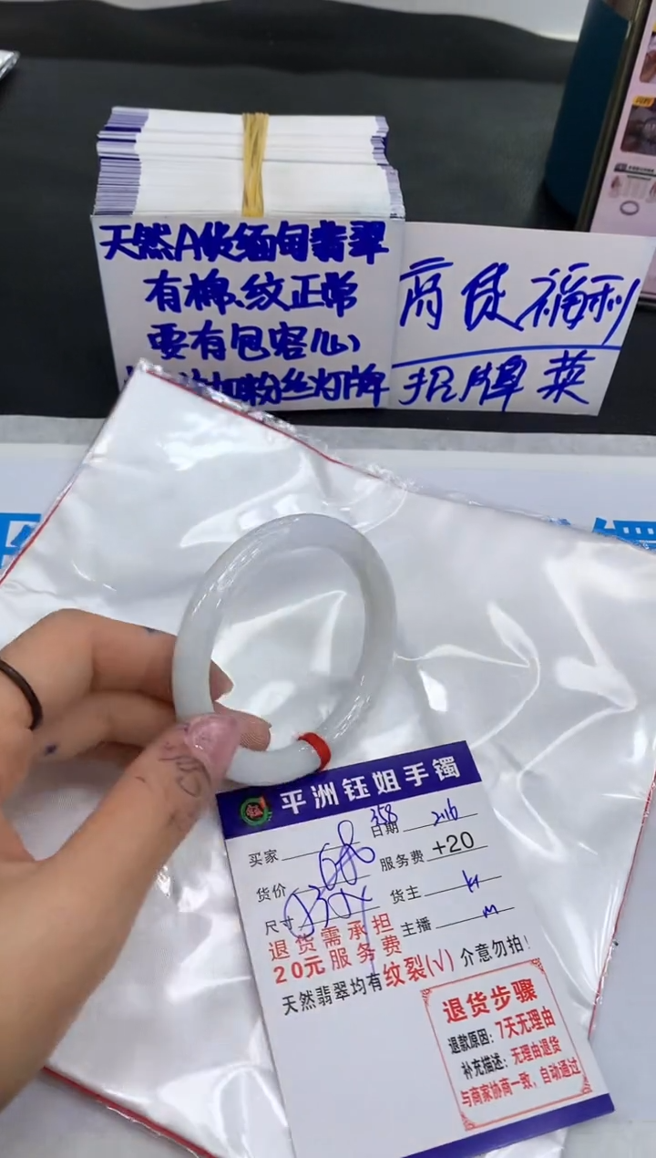 【闪购商品】翡翠手镯未镶嵌11111111111