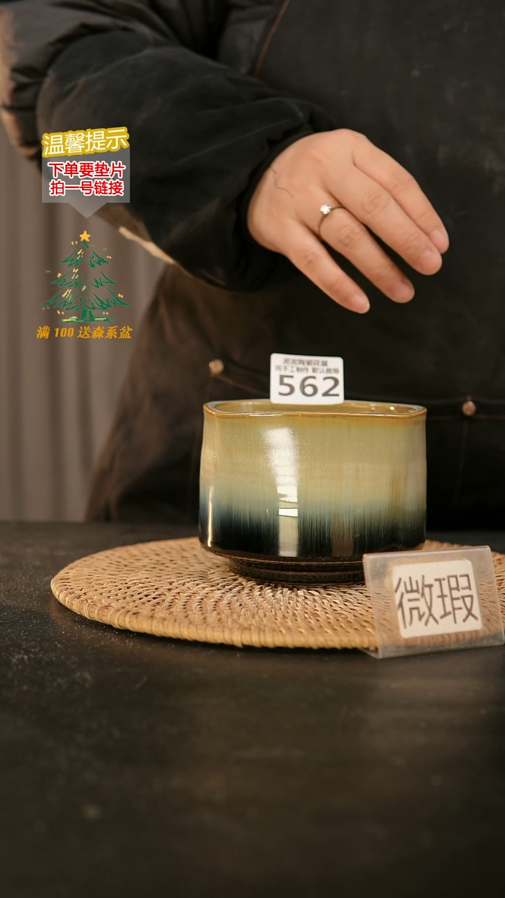 瓷片562内口径约9-10  外高约8-9