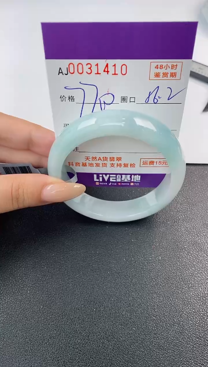 翡翠手镯未镶嵌天然A货翡翠