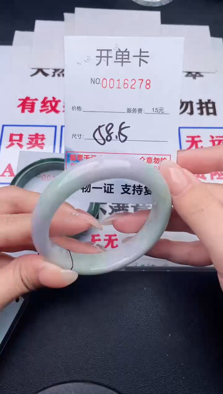 未镶嵌手镯翡翠78