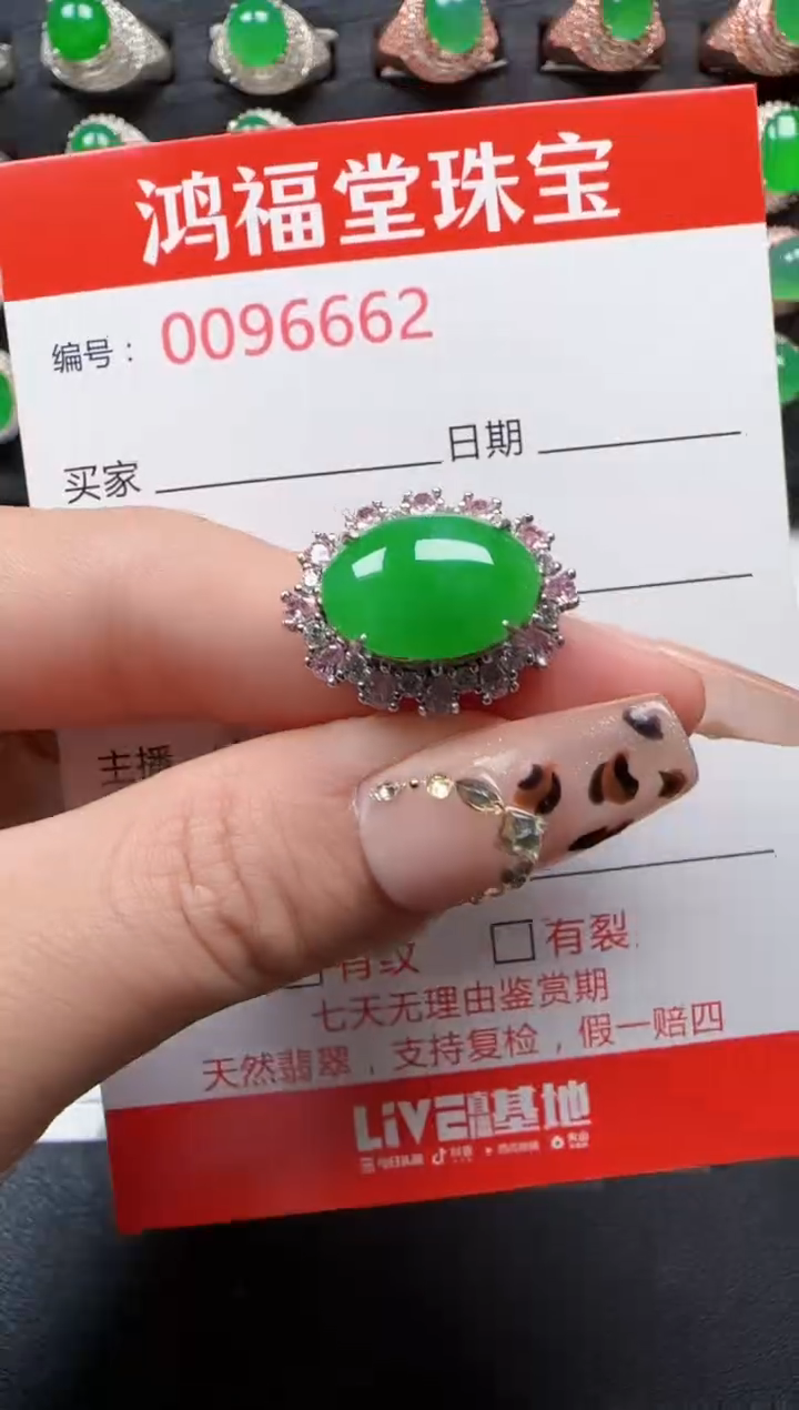 【闪购商品】翡翠戒指银S925镶嵌6662