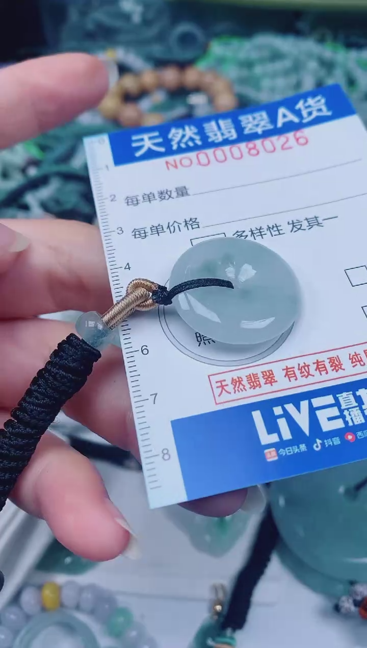 颈饰未镶嵌翡翠00008026