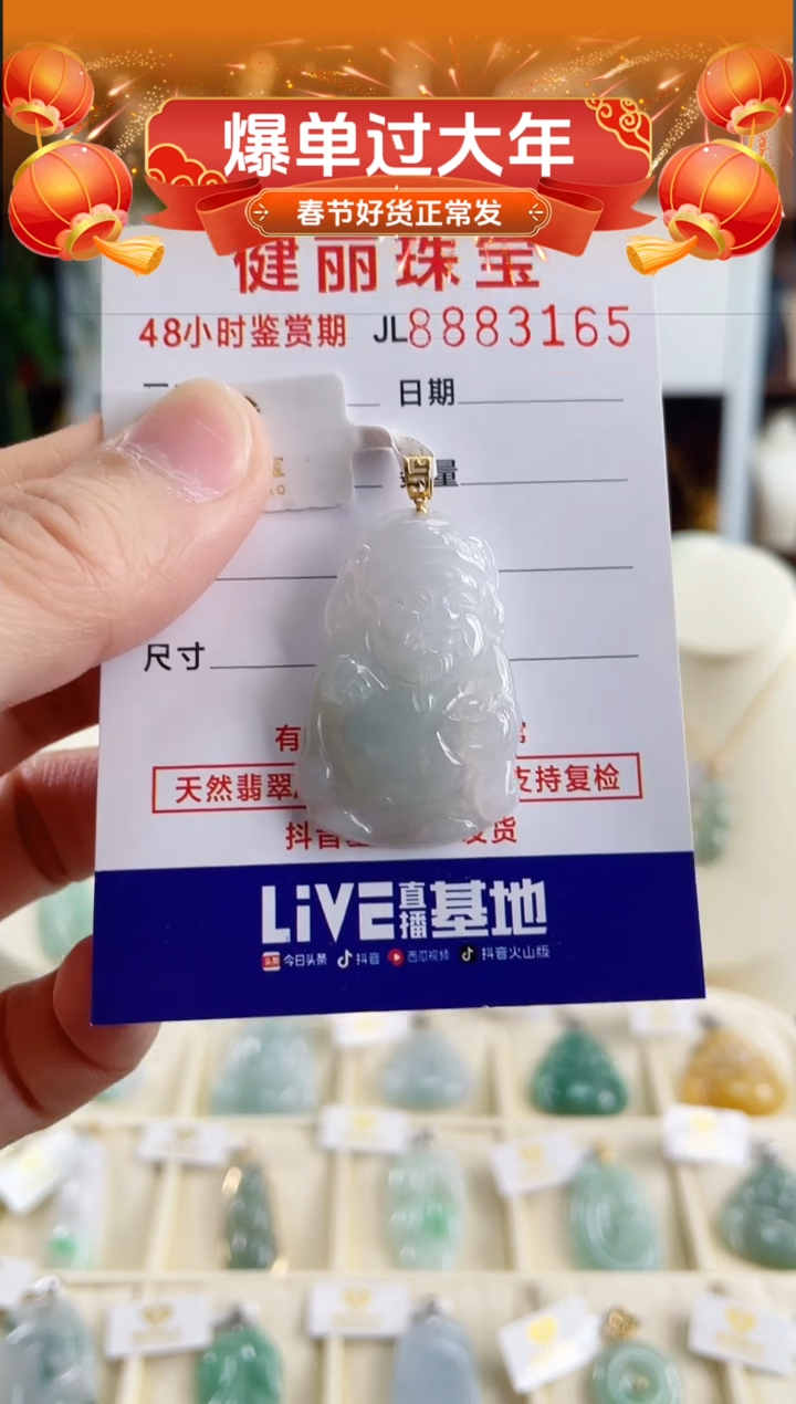 【闪购商品】翡翠颈饰18K金镶嵌天然缅甸翡翠 财神爷(一物一证) 