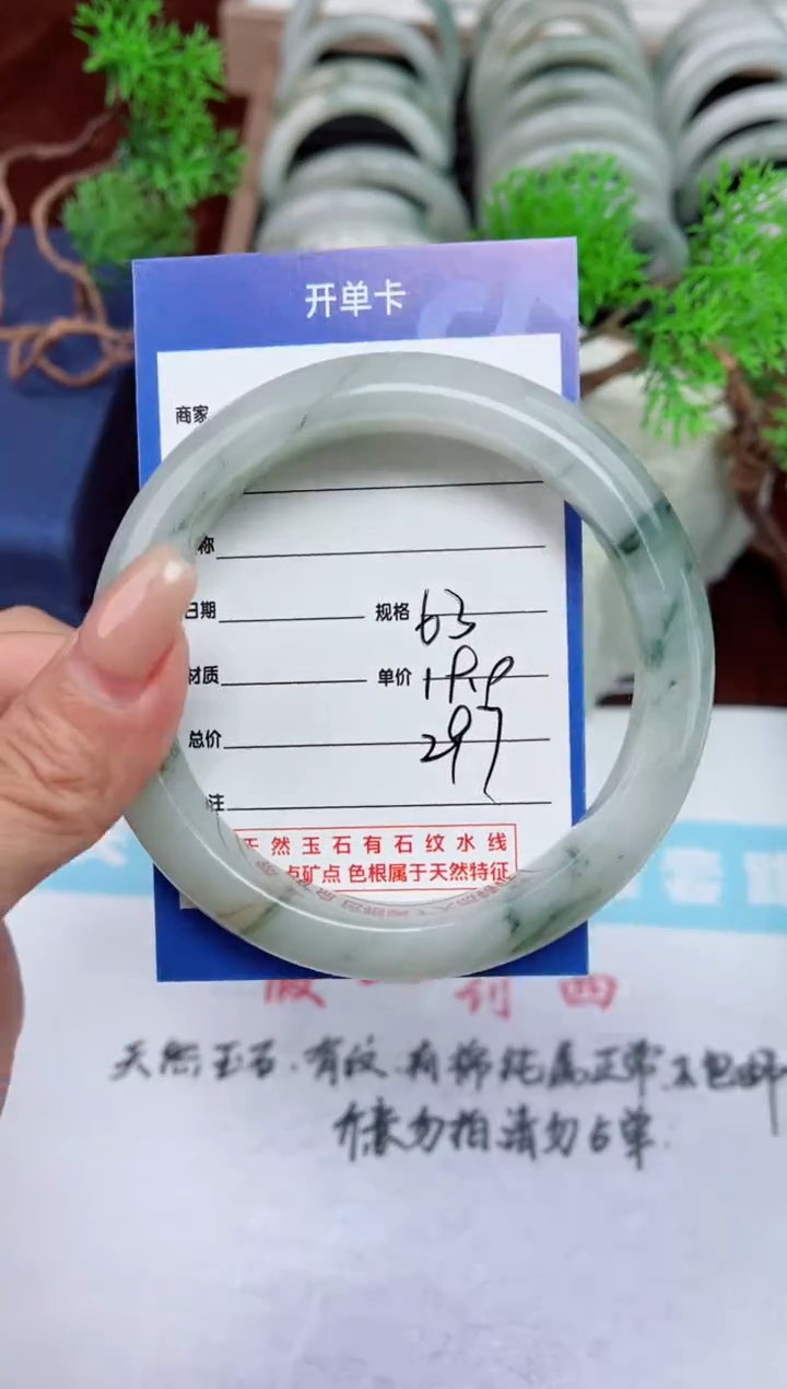 【闪购商品】石英质玉手镯未镶嵌297