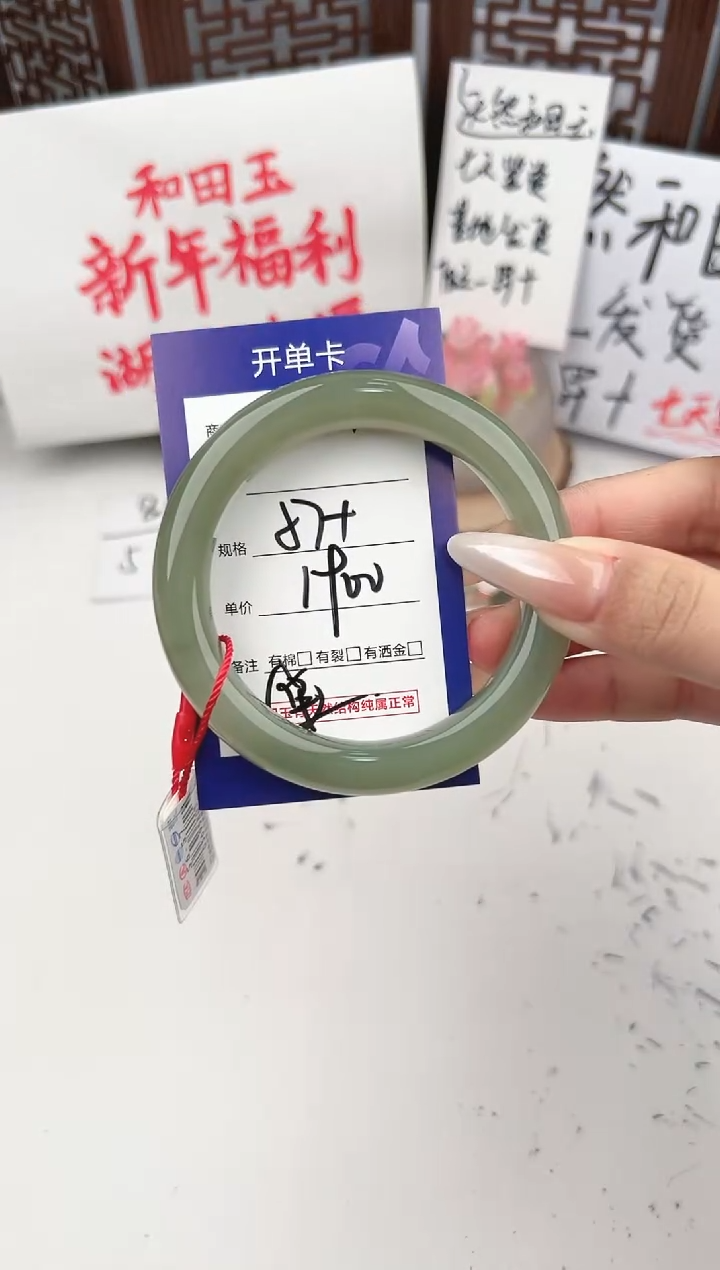 【闪购商品】和田玉手镯未镶嵌微色差T51