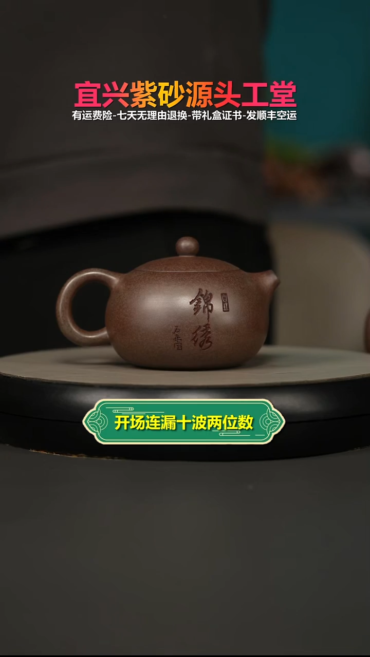 茶壶紫砂顾建华胭脂段锦绣西施220CC