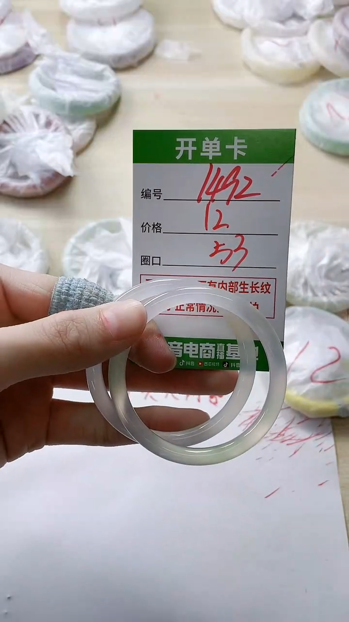 【闪购商品】玛瑙/玉髓手镯未镶嵌1492