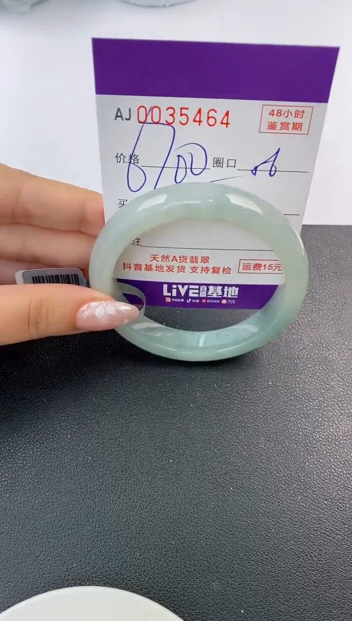 翡翠手镯未镶嵌天然A货翡翠
