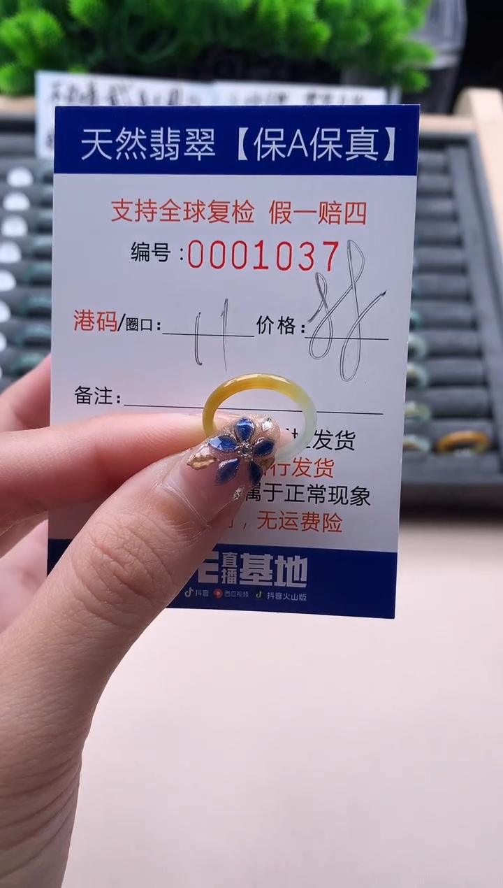 未镶嵌戒指翡翠@****吖1037