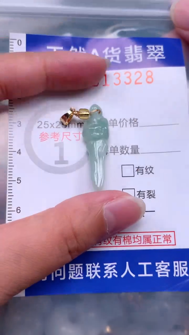 翡翠未镶嵌吊坠(赠链)1