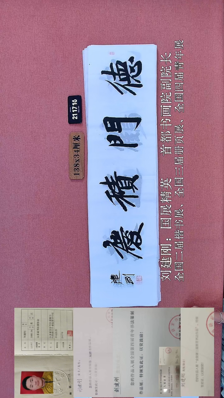 书法187         刘老师书法作品