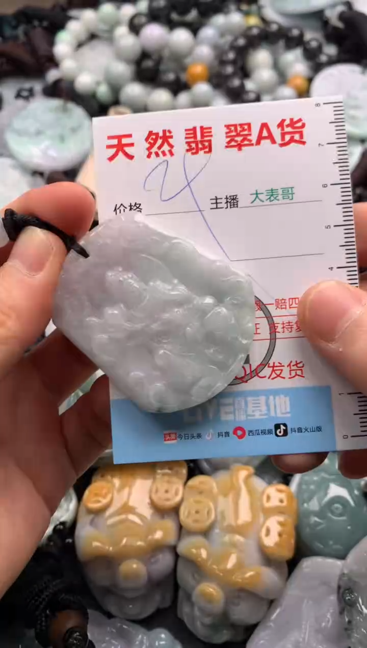 【闪购商品】翡翠吊坠(不含链)未镶嵌1