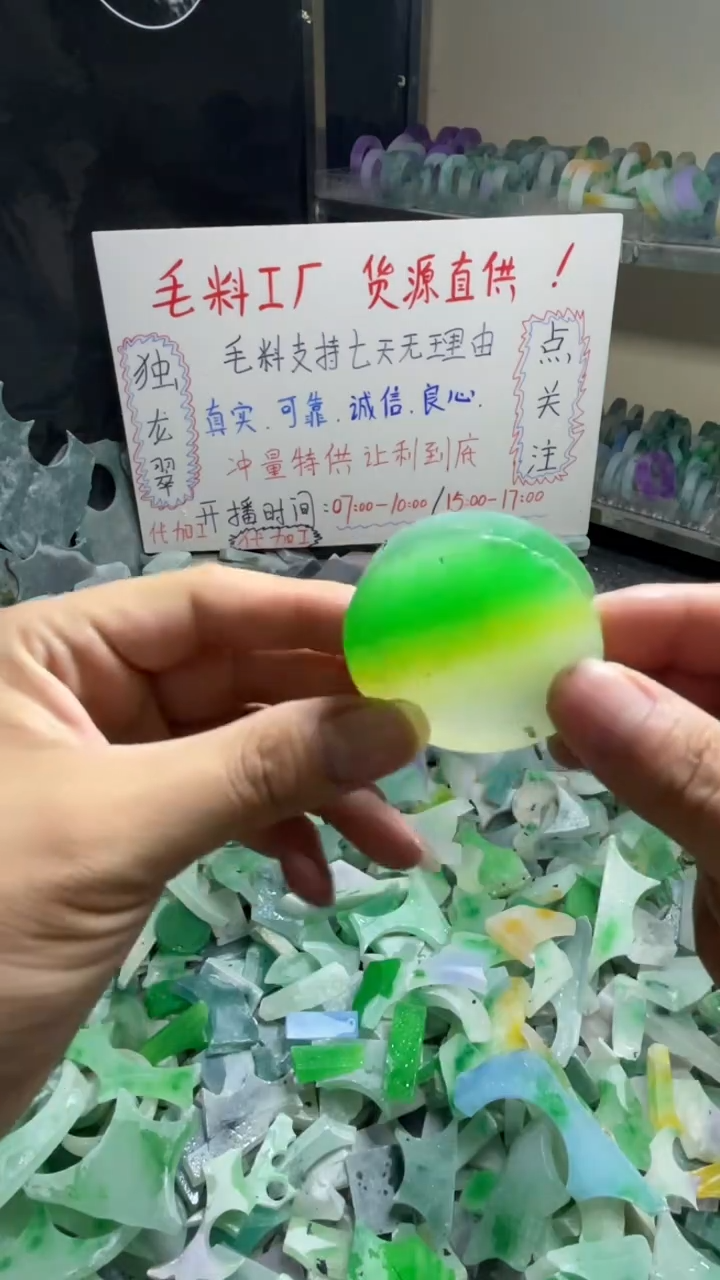 玉不规则花色镯心毛料