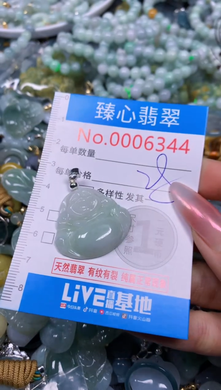 【闪购商品】翡翠颈饰未镶嵌含绳0006344