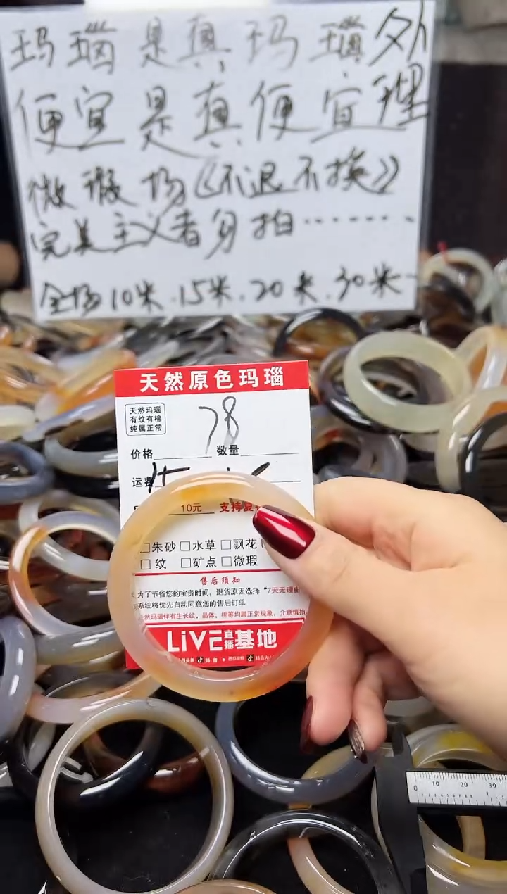 【闪购商品】玛瑙/玉髓手镯未镶嵌78