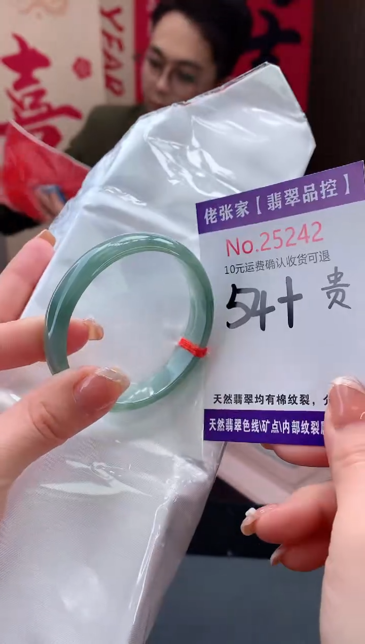 【闪购商品】翡翠手镯（贵妃镯）未镶嵌天然缅甸A货翡翠
