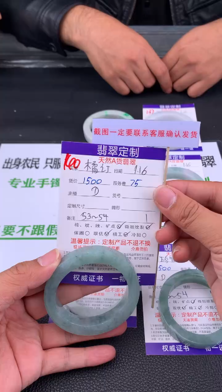 【闪购商品】定制翡翠未镶嵌140#手镯定制链接