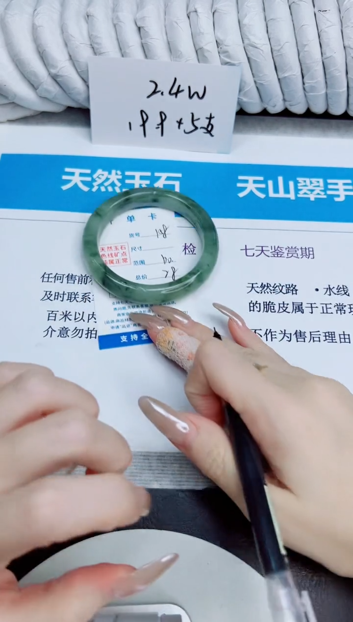 未镶嵌手镯石英质玉158/60
