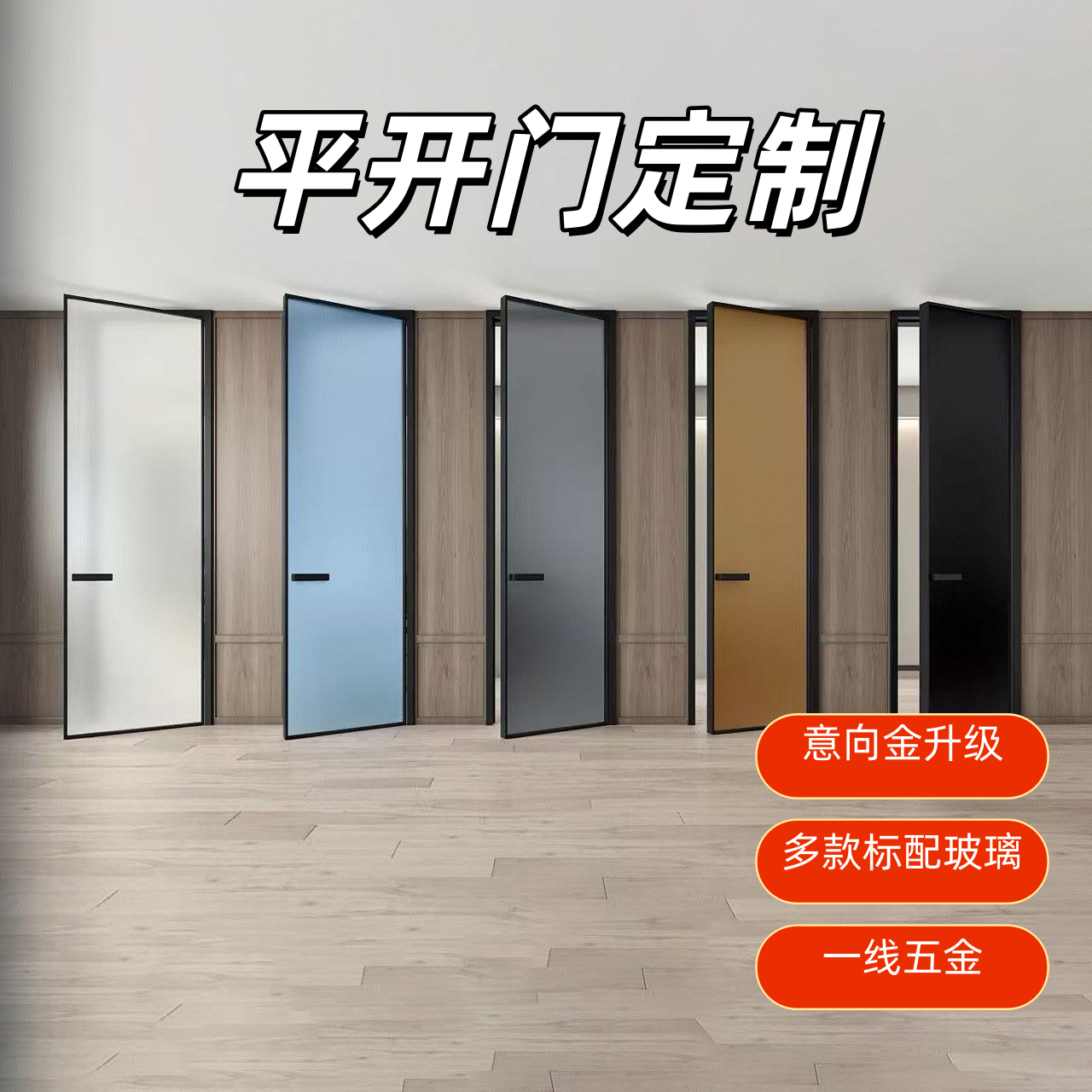 【平开门】玻璃平开门包测量运输安装