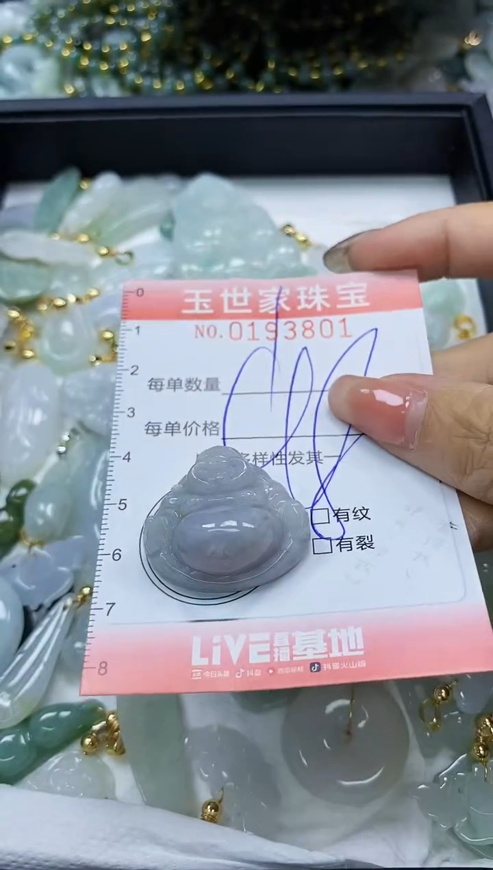 【闪购商品】翡翠颈饰未镶嵌闪购商品00193801