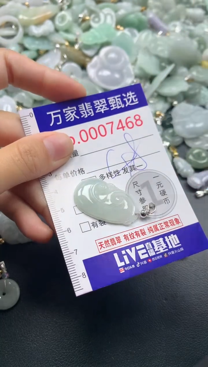 吊坠(不含链)未镶嵌翡翠7468