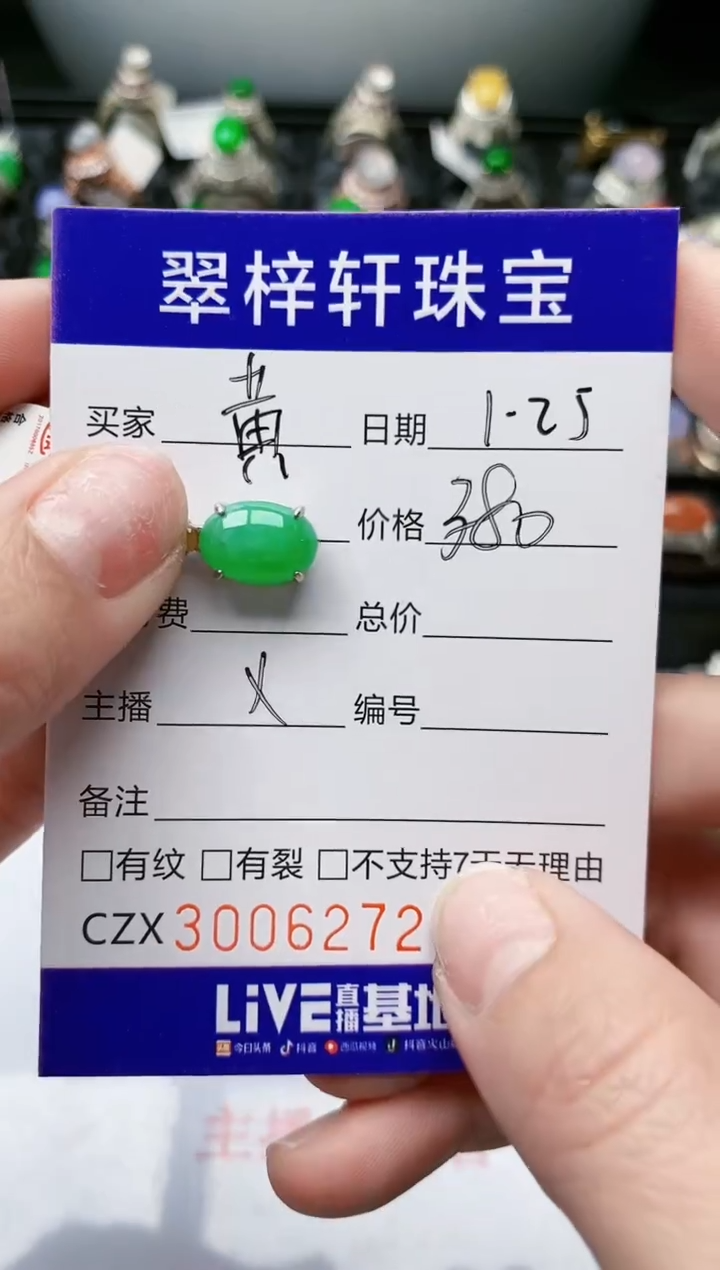 【闪购商品】翡翠戒指银S925镶嵌/6272