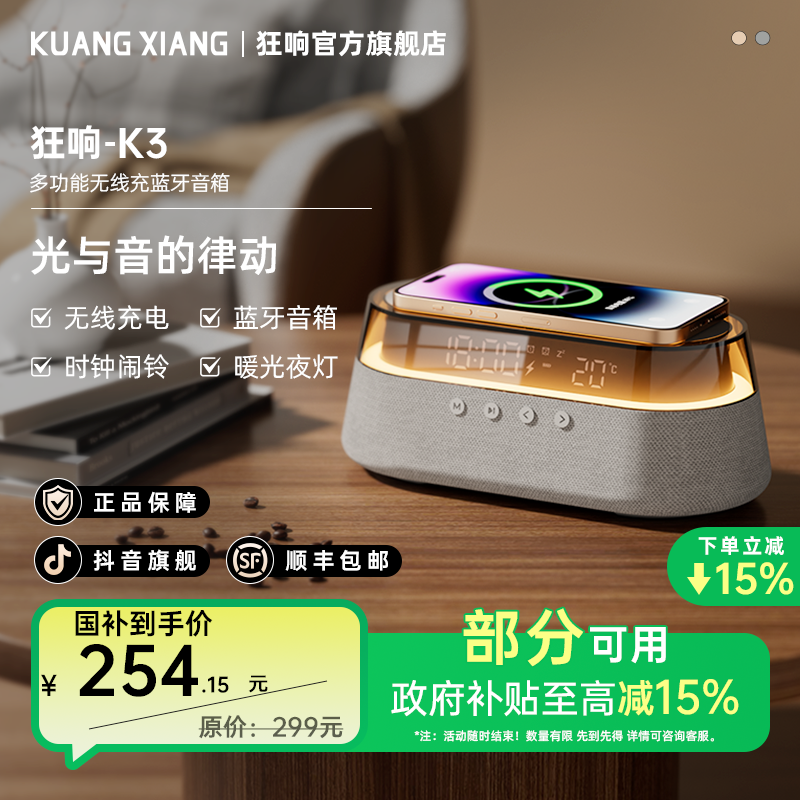 狂响无线充氛围灯磁吸无线蓝牙音箱闹钟床头小夜灯生日情人节礼物