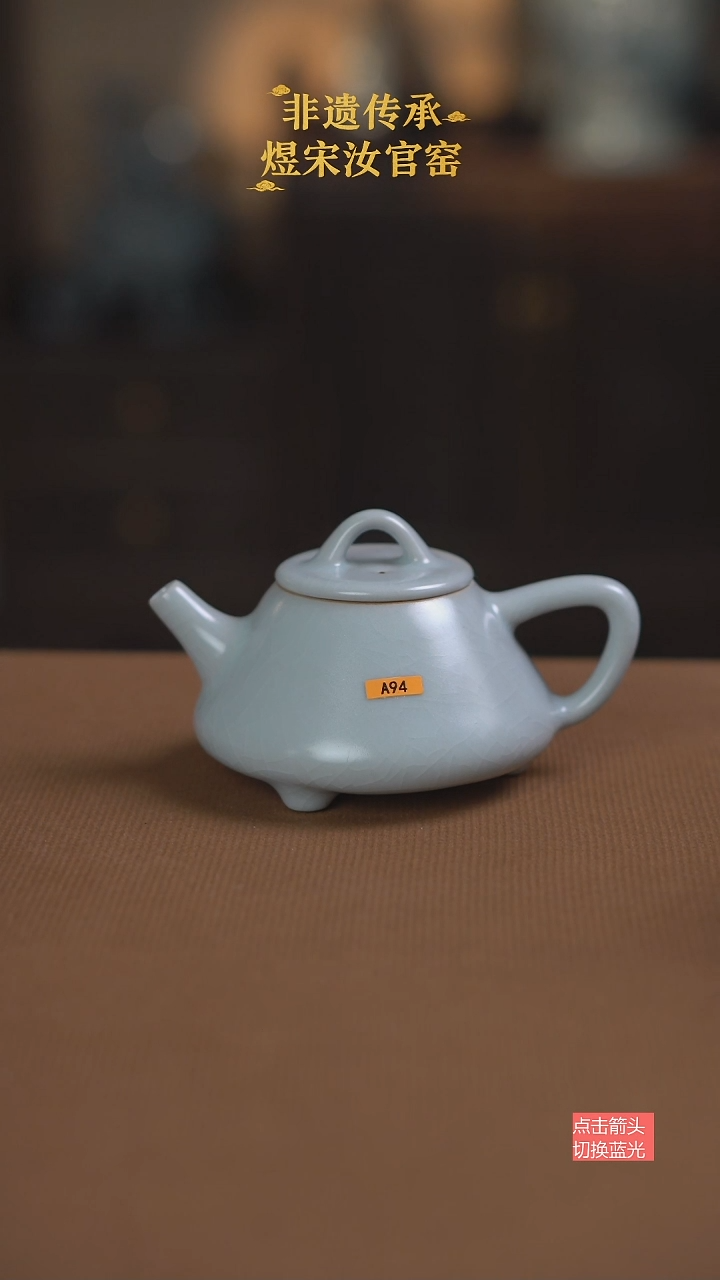 月白釉石瓢壶A94号