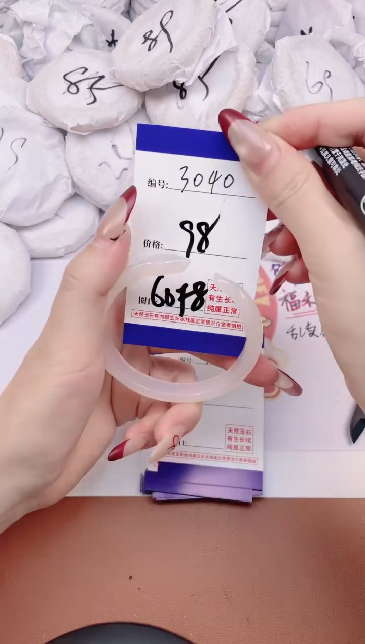 【闪购商品】玛瑙/玉髓手镯未镶嵌3040