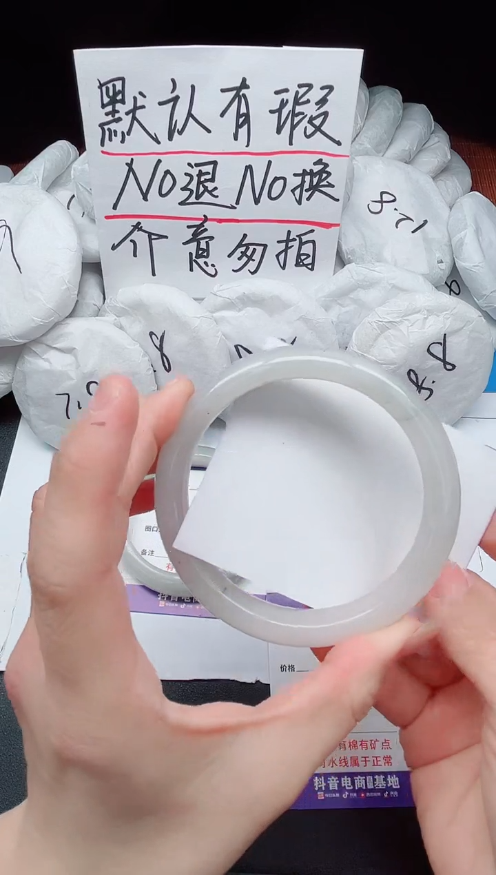 【闪购商品】石英质玉手镯未镶嵌63-接受有瑕