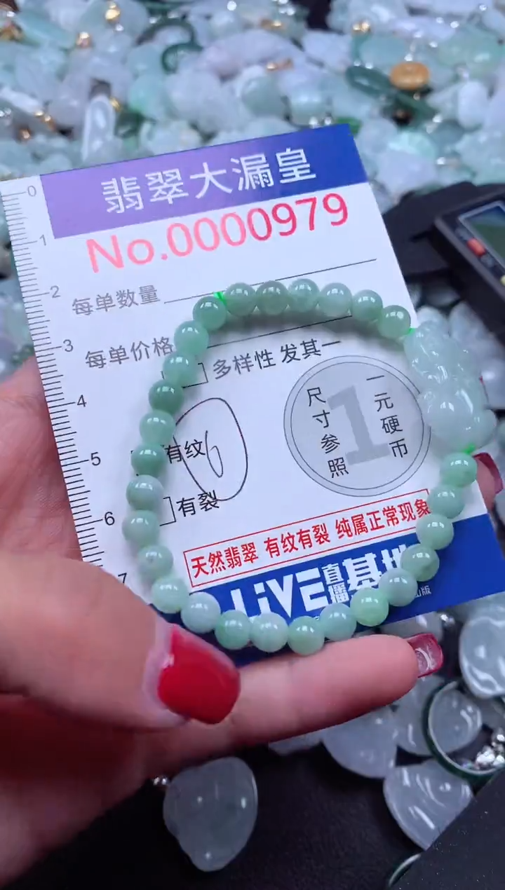 颈饰未镶嵌翡翠979