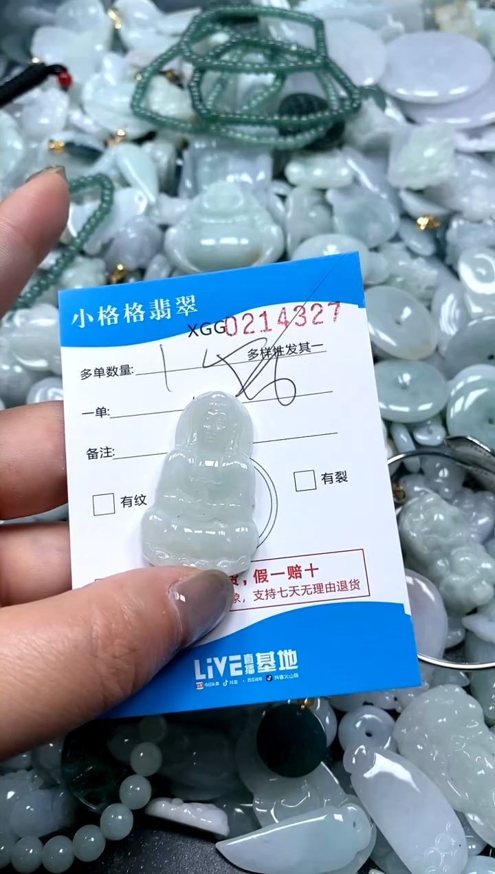 翡翠未镶嵌颈饰闪购商品0214327