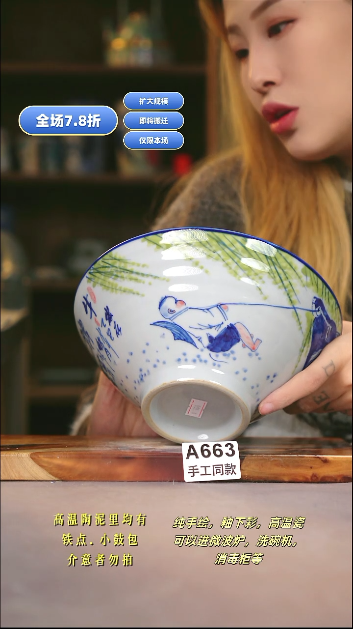 A663新十二器瓷器