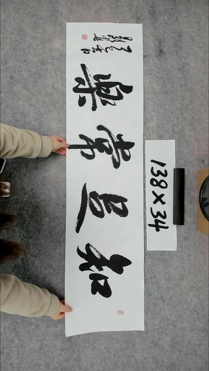 书法吕老师书法作品