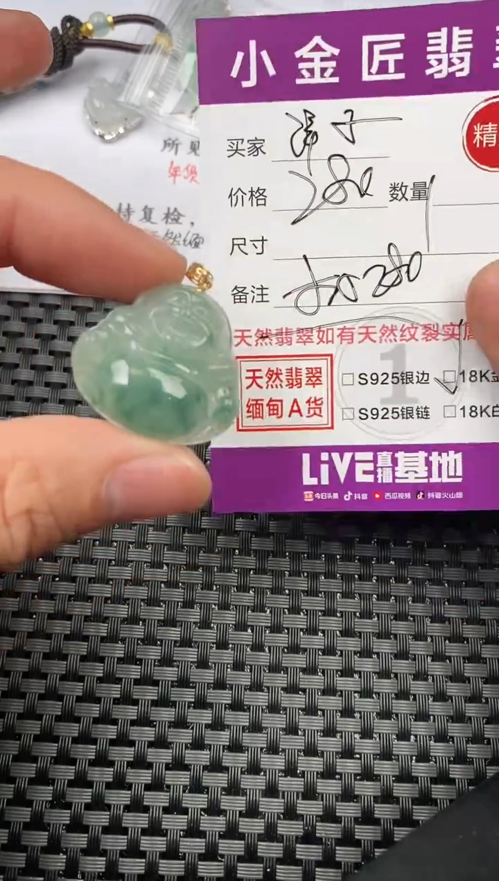 【闪购商品】翡翠颈饰18K金镶嵌吊坠