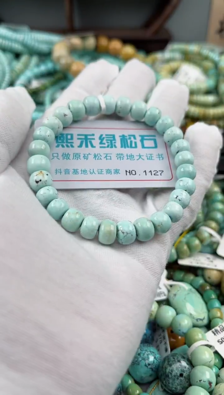 未镶嵌绿松石松石1127