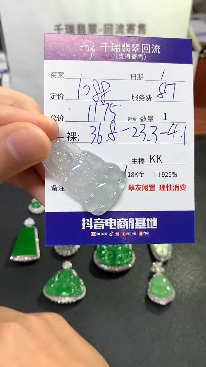 【闪购商品】翡翠吊坠(不含链)18K金镶嵌观音回流不退不换|1175+0
