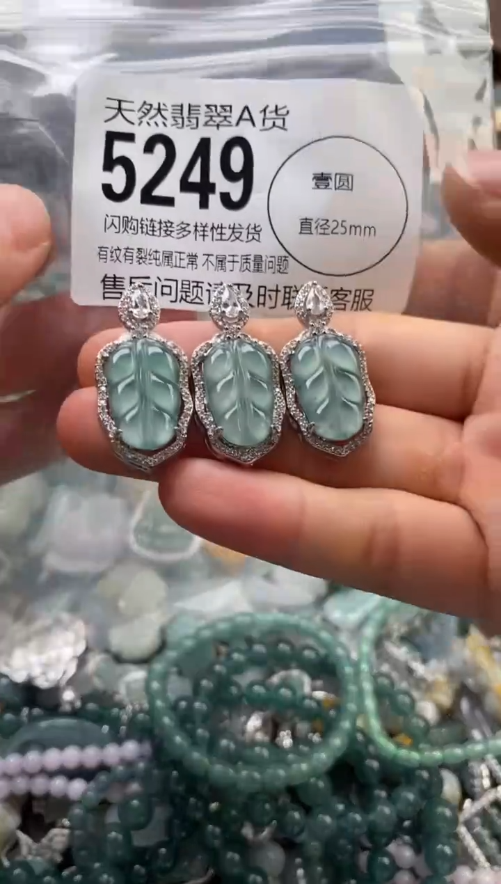 颈饰未镶嵌翡翠多样性发其一5249