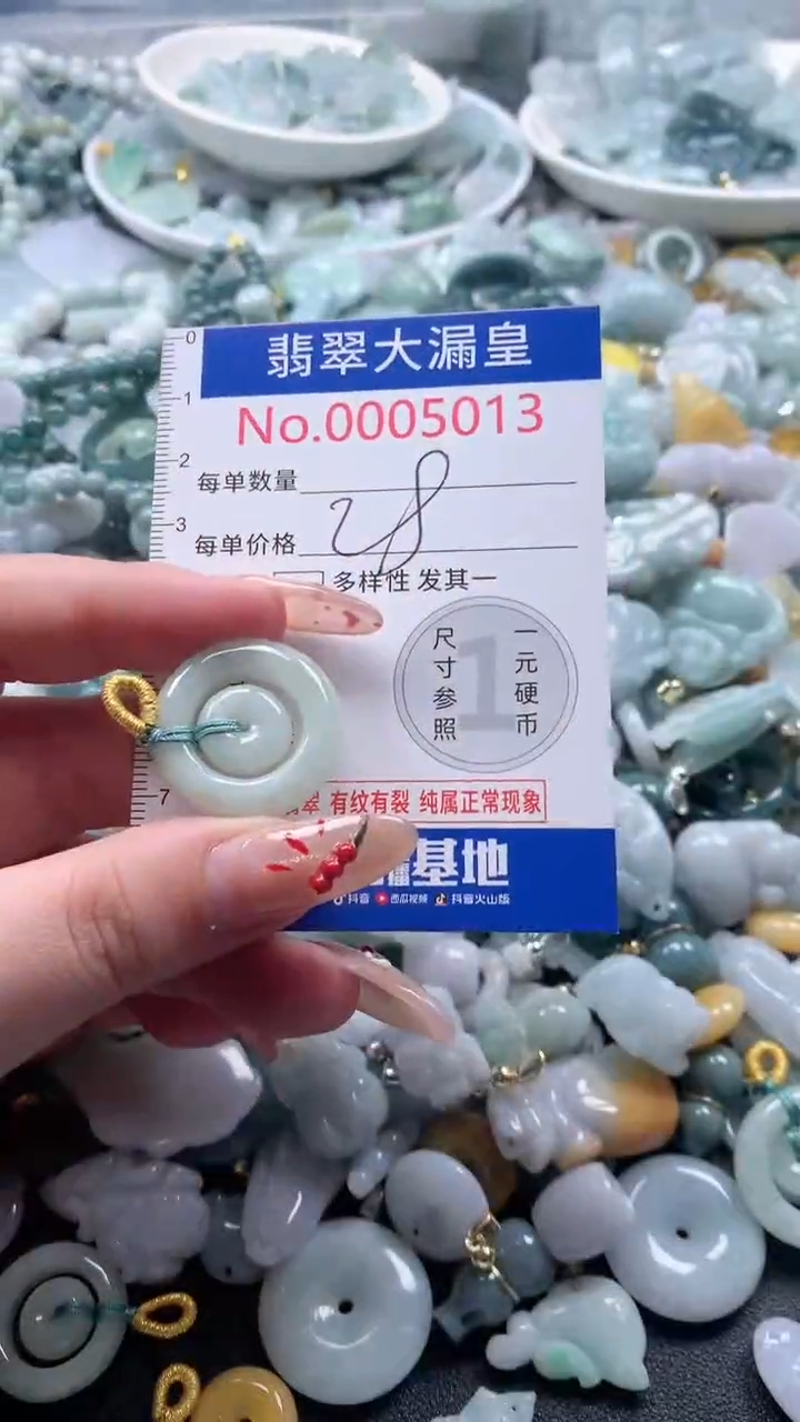 【闪购商品】翡翠吊坠(不含链)未镶嵌5013