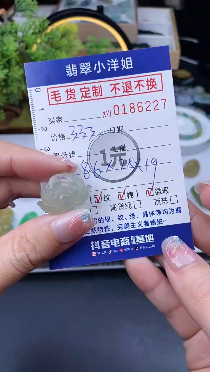 【闪购商品】定制翡翠未镶嵌毛货商品 不退换/6227