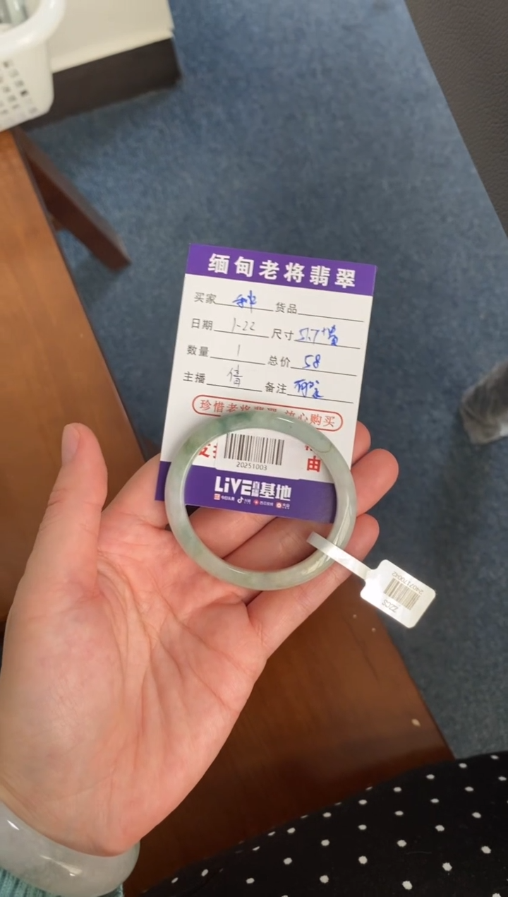 【闪购商品】翡翠手镯未镶嵌/20251003