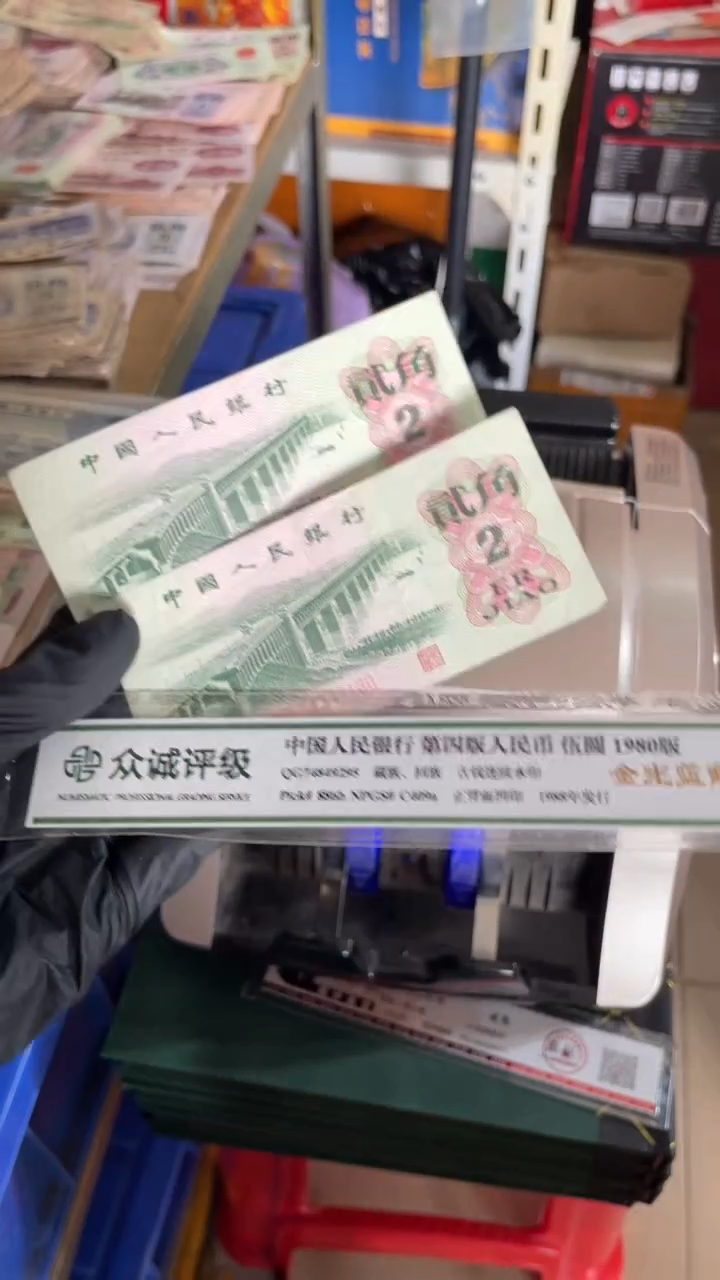 【闪购商品】二张，大桥真币真币号码随机 8新