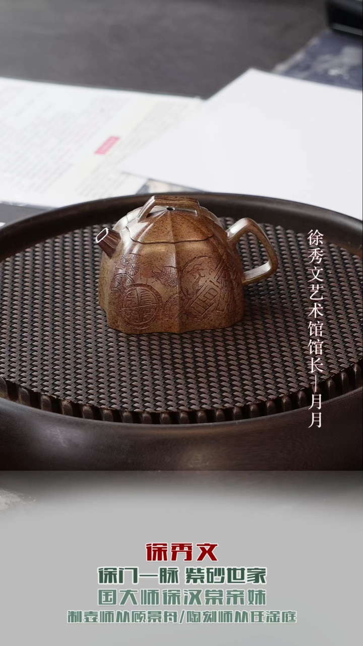 茶壶紫砂XXW52几何秦权富贵金砂160cc